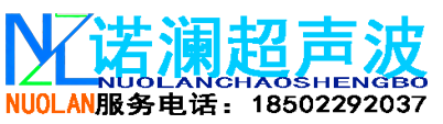 天津超声波焊接机，天津超声波塑料焊接机，天津塑料焊接机，天津超声波花边机