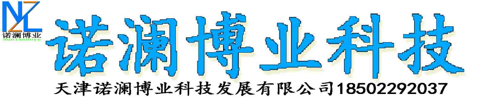 天津诺澜超声波